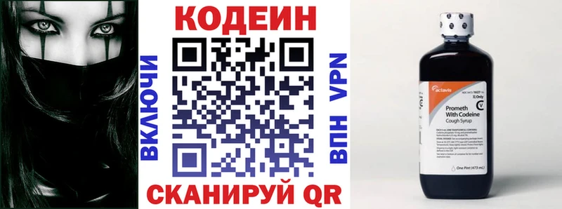 Купить  Баксан  Codein напиток Lean (лин) 