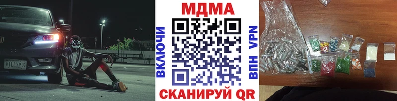 Купить закладки  Баксан  МДМА кристаллы 