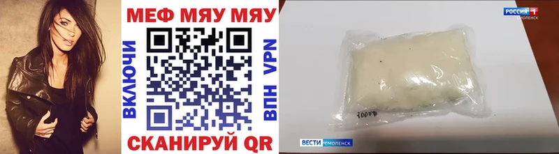 Купить где  Баксан  МЕФ мяу мяу 